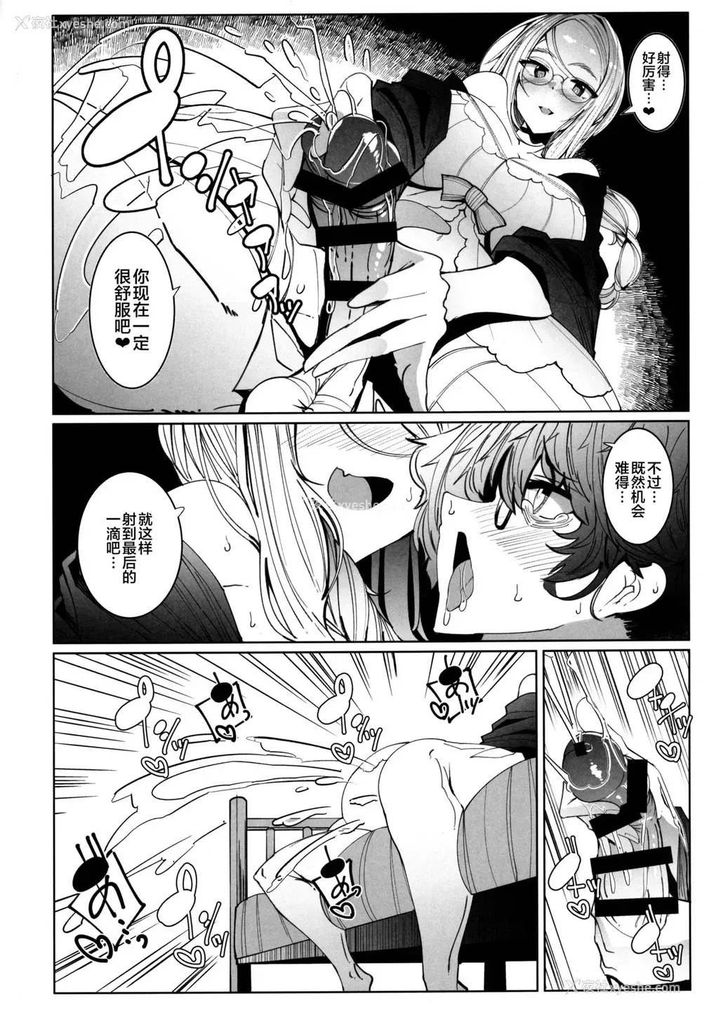 33P - (C97) [めとろのーつ (つめとろ)] 绅士付きメイドのソフィーさん 6 [中国翻訳]