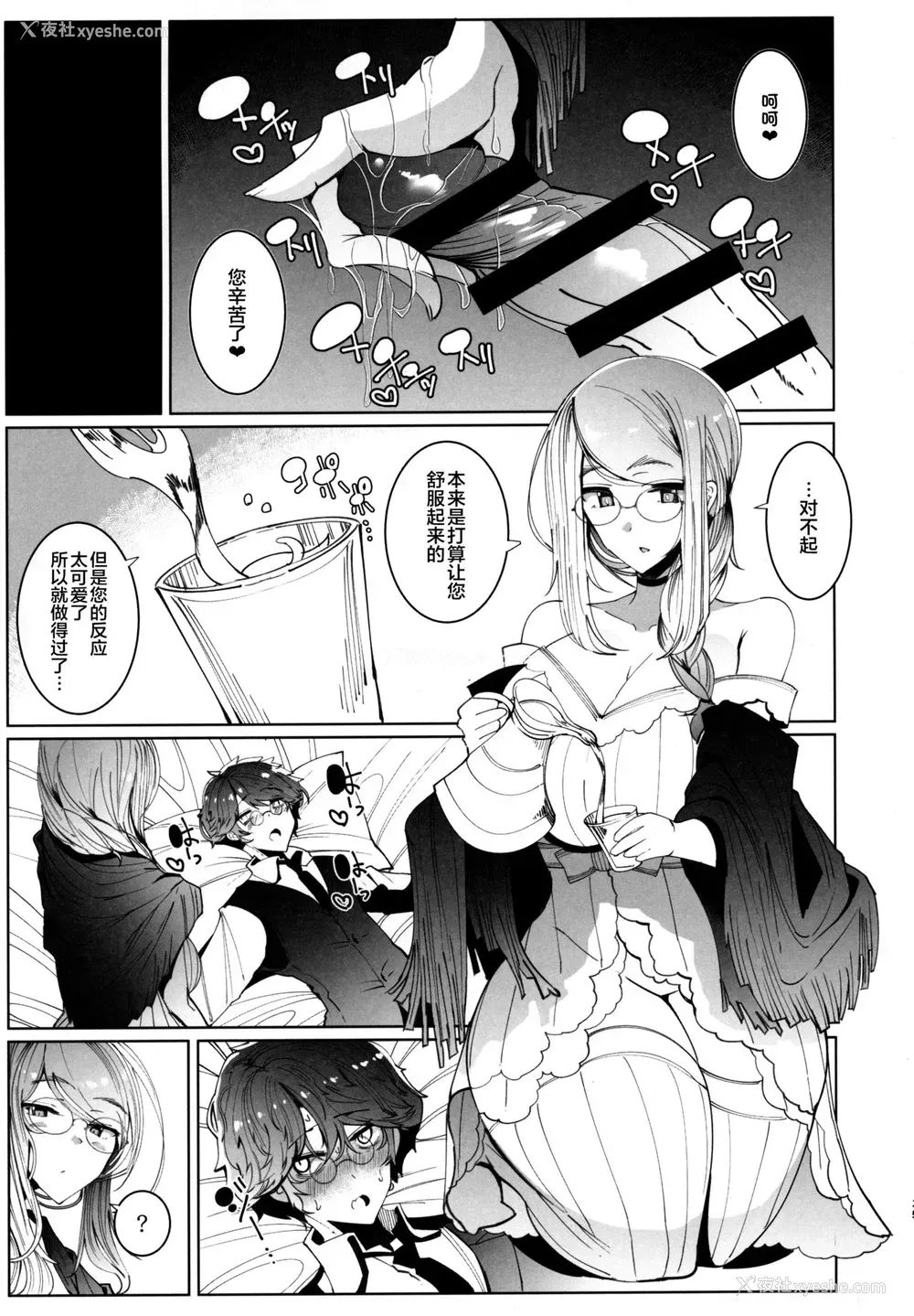 34P - (C97) [めとろのーつ (つめとろ)] 绅士付きメイドのソフィーさん 6 [中国翻訳]