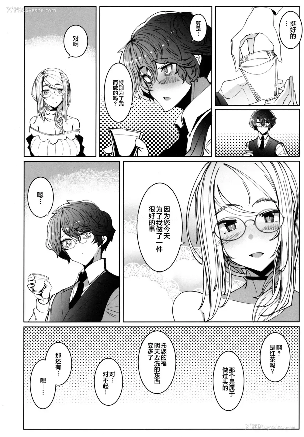 35P - (C97) [めとろのーつ (つめとろ)] 绅士付きメイドのソフィーさん 6 [中国翻訳]