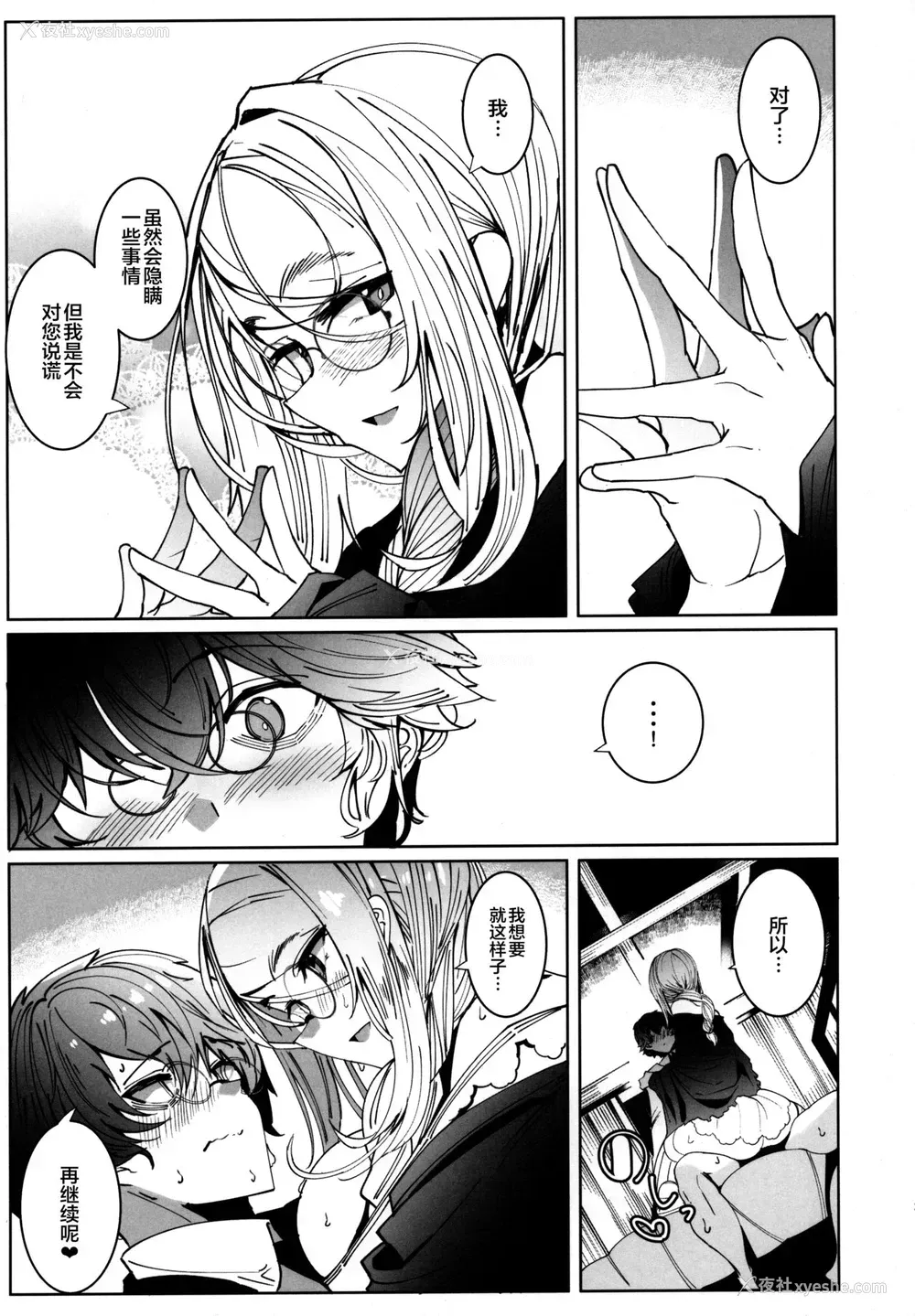 36P - (C97) [めとろのーつ (つめとろ)] 绅士付きメイドのソフィーさん 6 [中国翻訳]