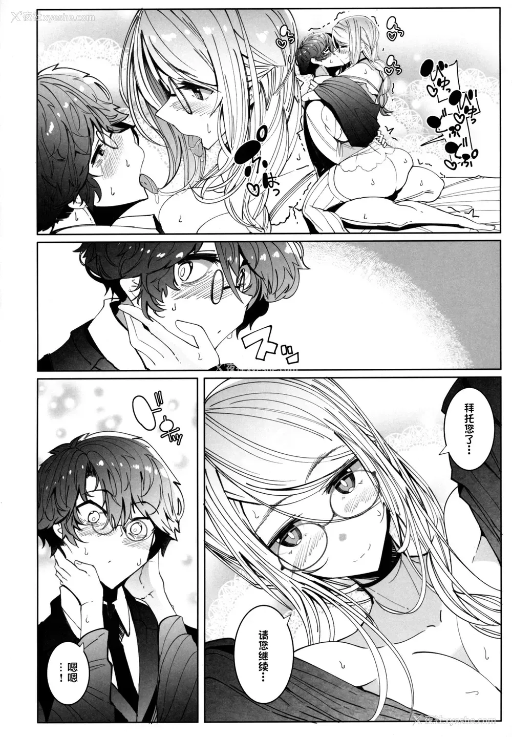 41P - (C97) [めとろのーつ (つめとろ)] 绅士付きメイドのソフィーさん 6 [中国翻訳]
