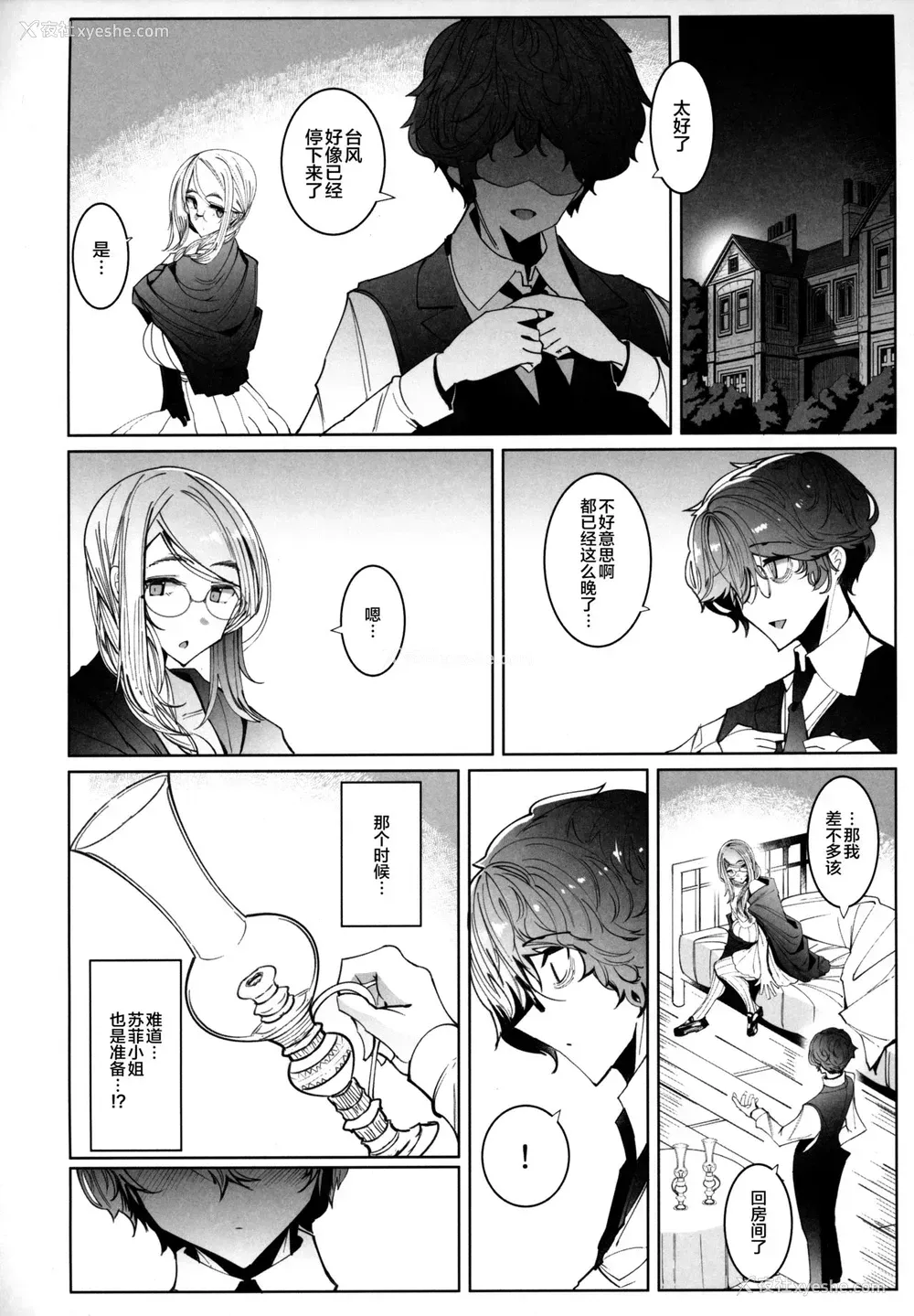49P - (C97) [めとろのーつ (つめとろ)] 绅士付きメイドのソフィーさん 6 [中国翻訳]