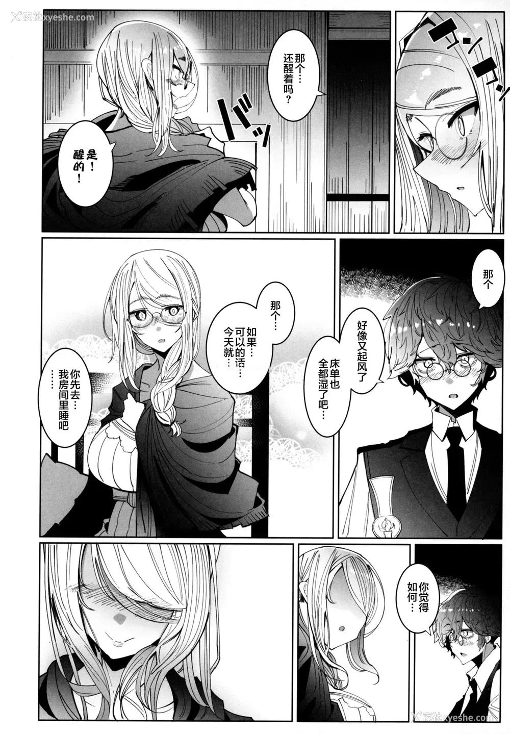 53P - (C97) [めとろのーつ (つめとろ)] 绅士付きメイドのソフィーさん 6 [中国翻訳]