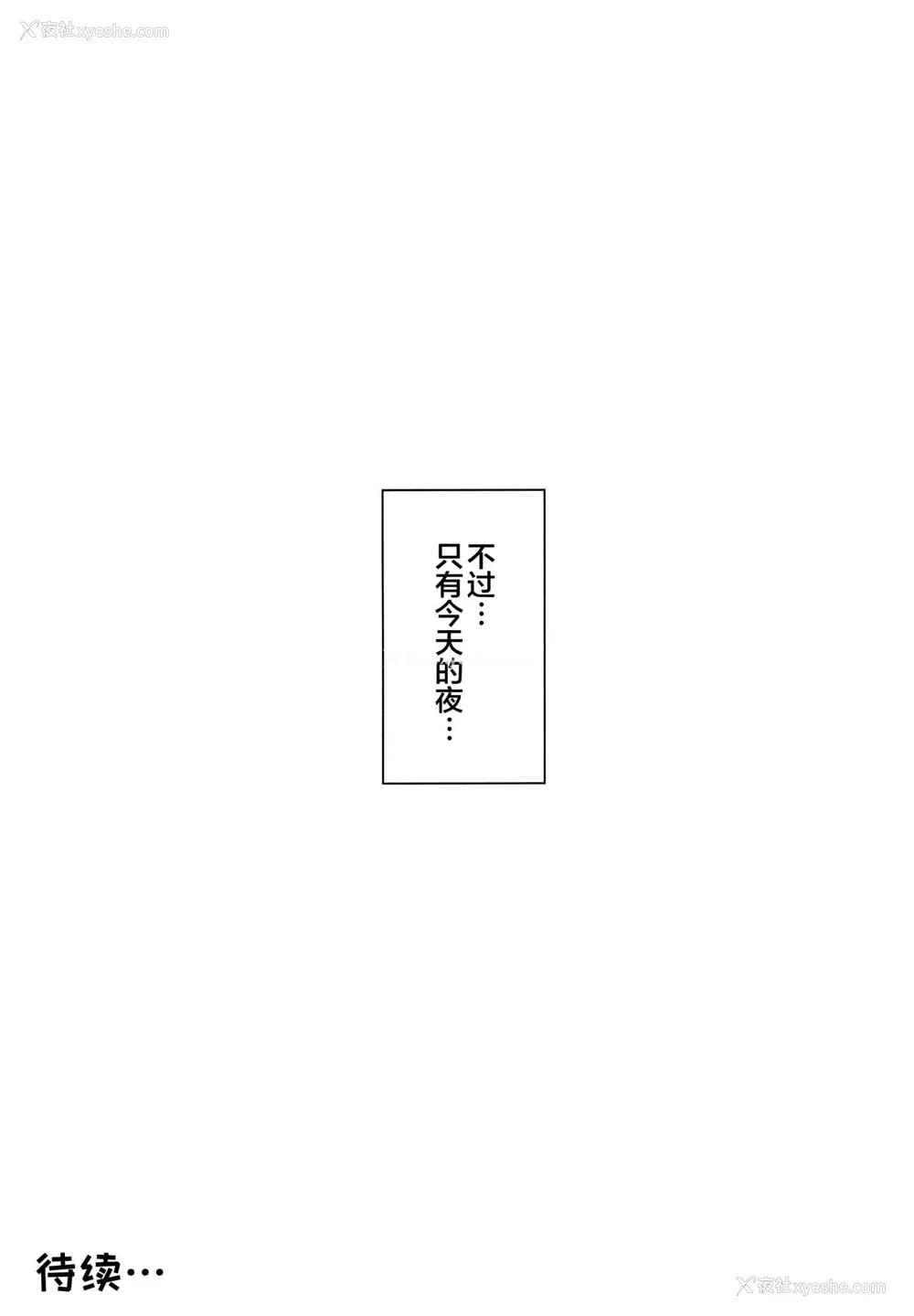 54P - (C97) [めとろのーつ (つめとろ)] 绅士付きメイドのソフィーさん 6 [中国翻訳]