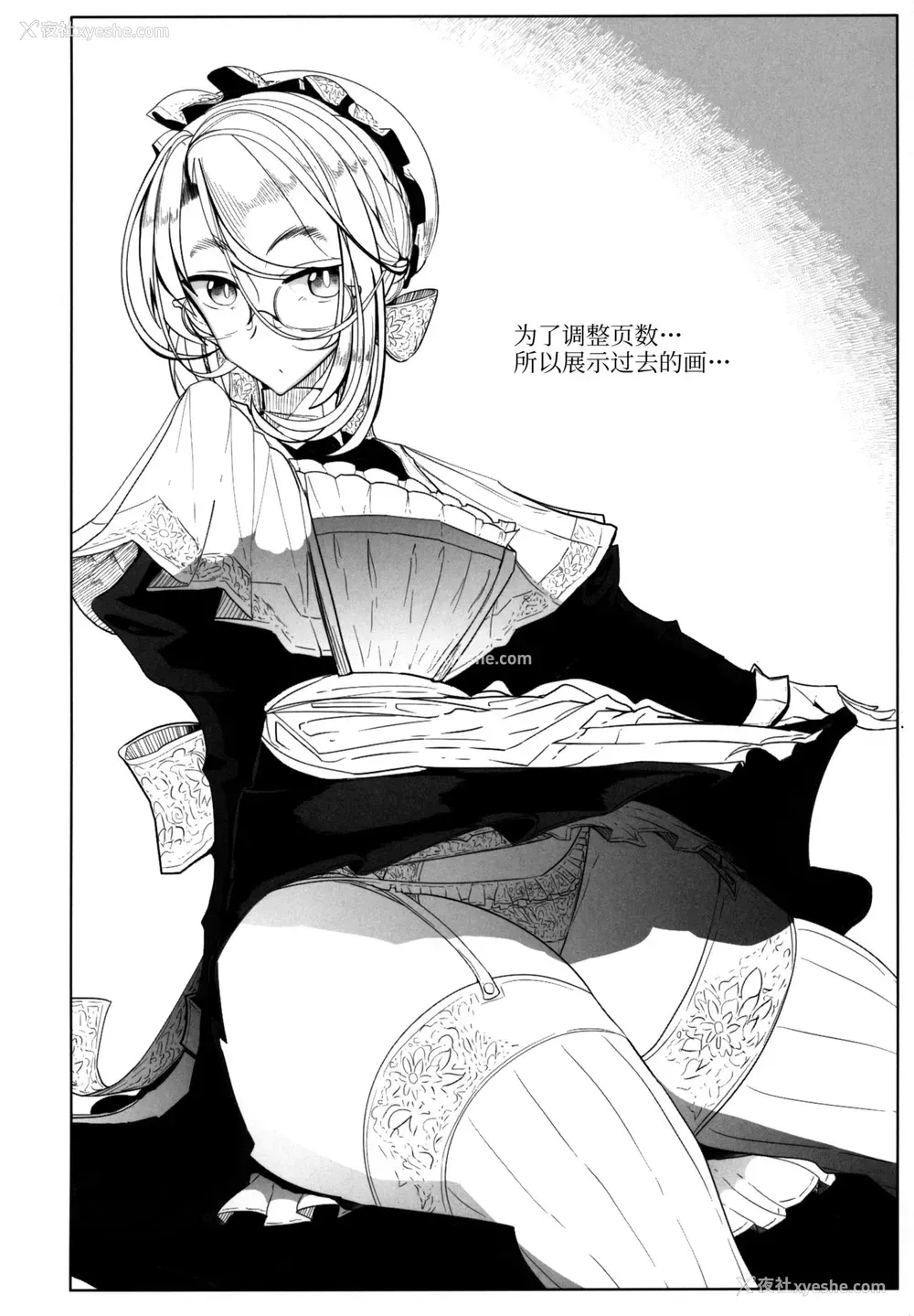55P - (C97) [めとろのーつ (つめとろ)] 绅士付きメイドのソフィーさん 6 [中国翻訳]