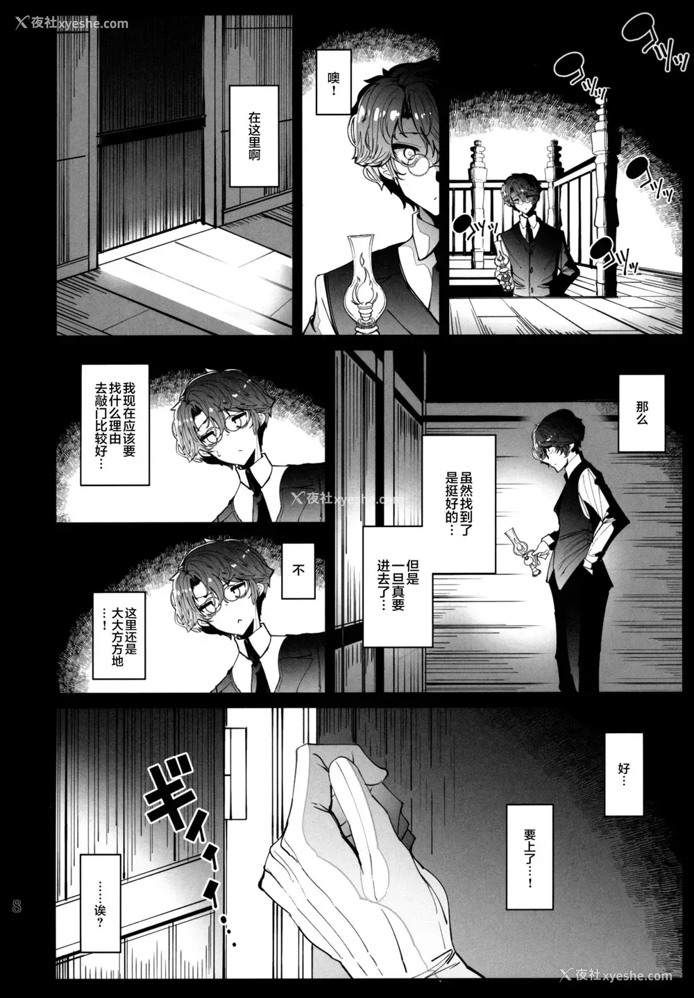 7P - (C97) [めとろのーつ (つめとろ)] 绅士付きメイドのソフィーさん 6 [中国翻訳]