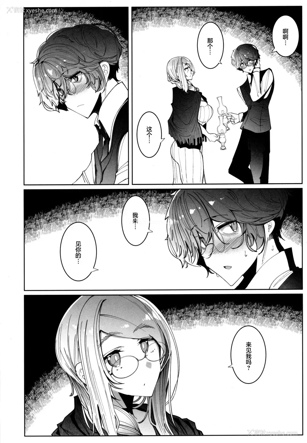 9P - (C97) [めとろのーつ (つめとろ)] 绅士付きメイドのソフィーさん 6 [中国翻訳]