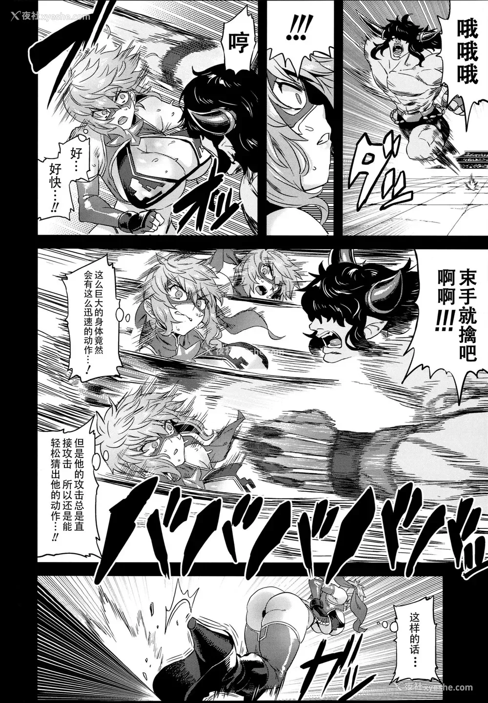 10P - (C94) [OVing (おぶい)] 変态TSレスラーグラン (グランブルーファンタジー) [中国翻訳]