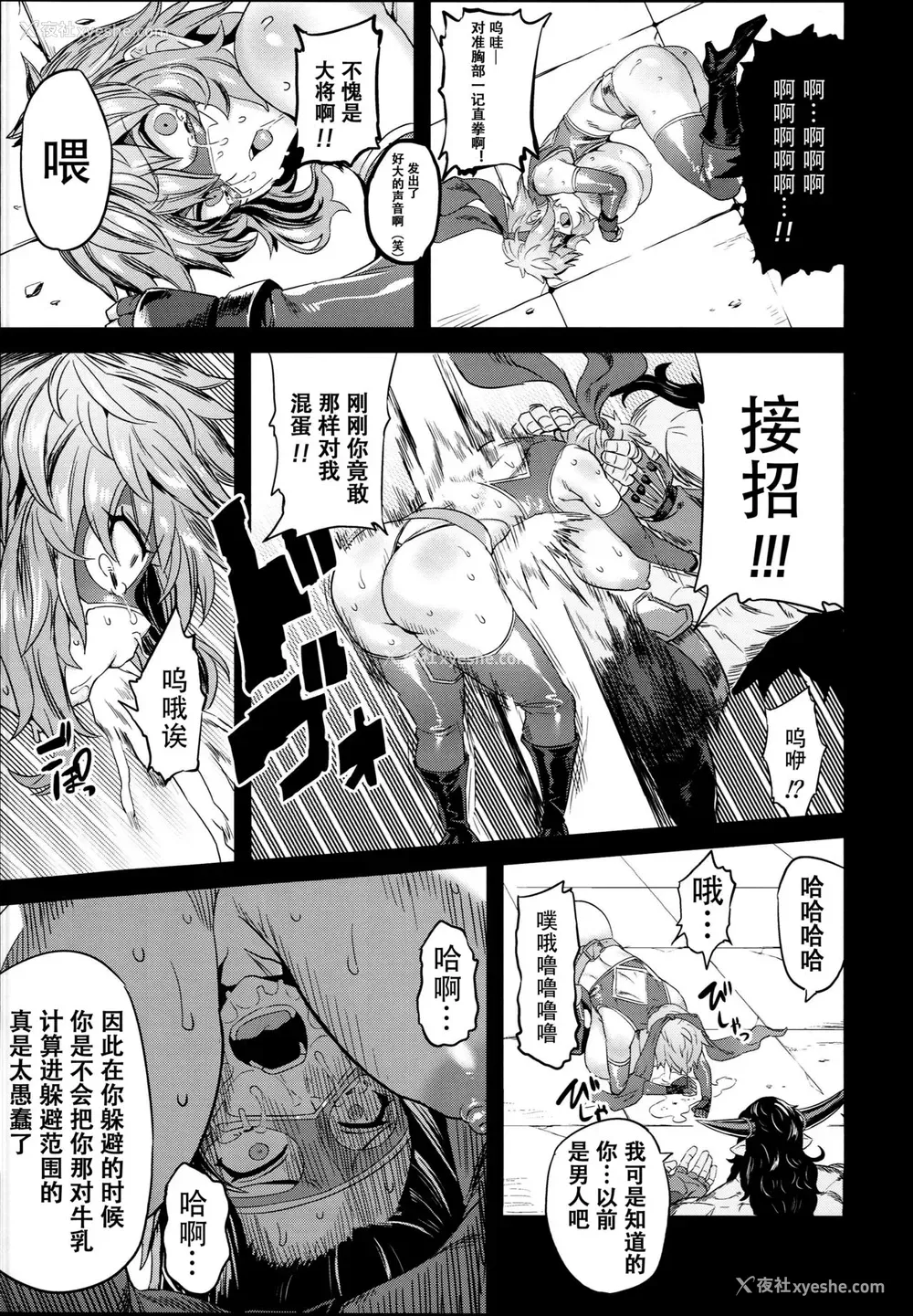 13P - (C94) [OVing (おぶい)] 変态TSレスラーグラン (グランブルーファンタジー) [中国翻訳]