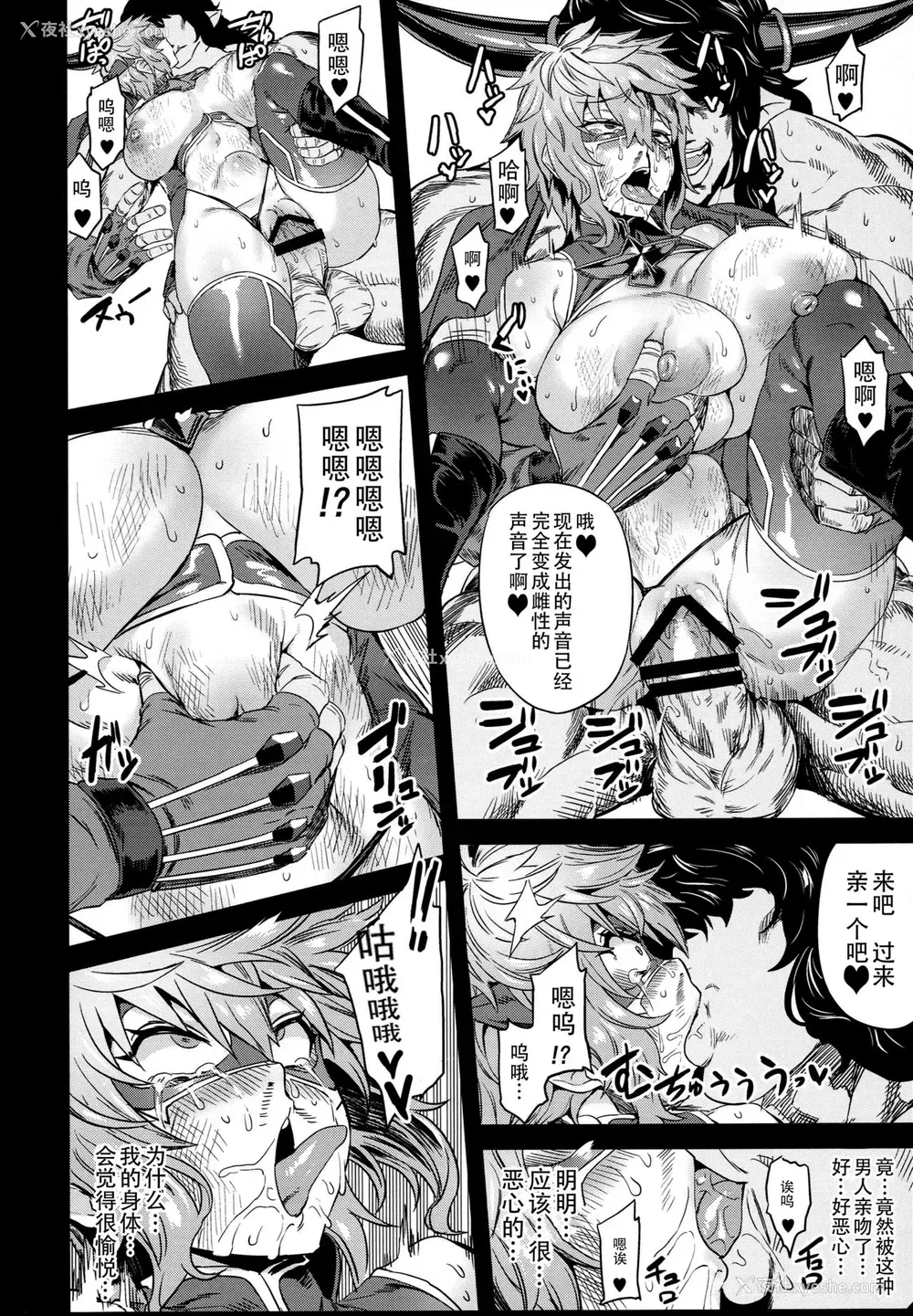 20P - (C94) [OVing (おぶい)] 変态TSレスラーグラン (グランブルーファンタジー) [中国翻訳]
