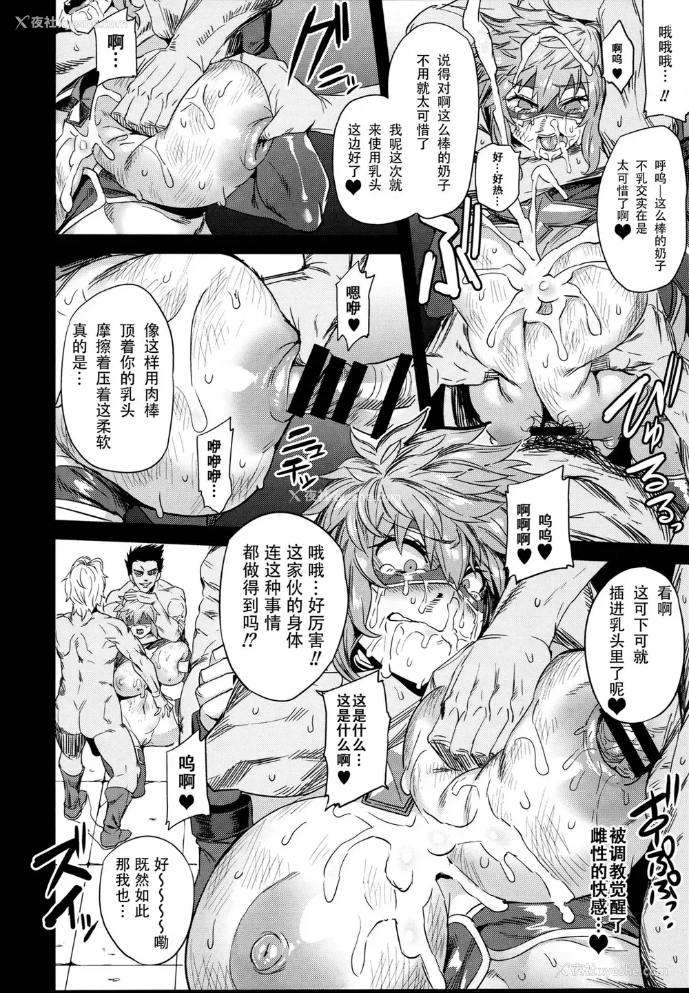 24P - (C94) [OVing (おぶい)] 変态TSレスラーグラン (グランブルーファンタジー) [中国翻訳]