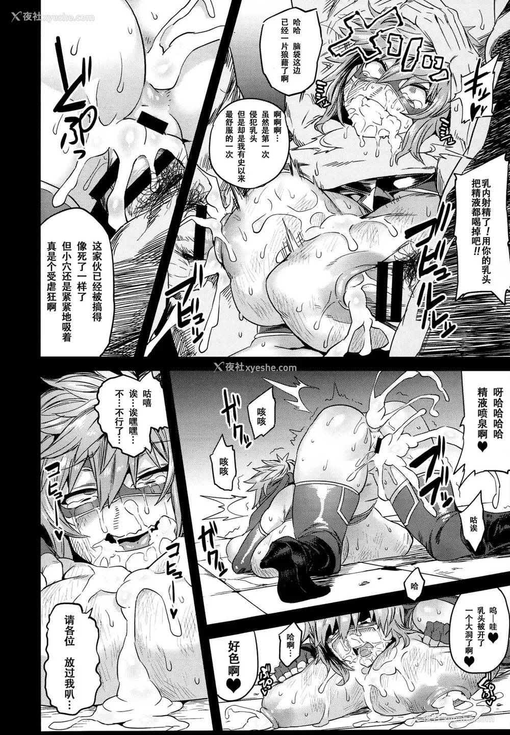 26P - (C94) [OVing (おぶい)] 変态TSレスラーグラン (グランブルーファンタジー) [中国翻訳]