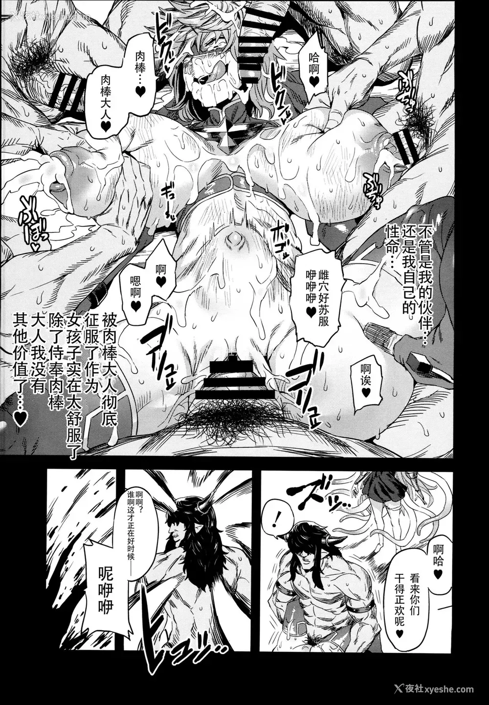 29P - (C94) [OVing (おぶい)] 変态TSレスラーグラン (グランブルーファンタジー) [中国翻訳]