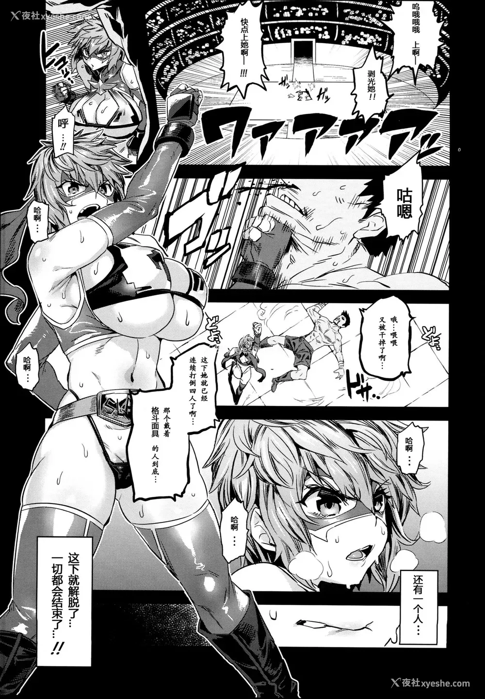 3P - (C94) [OVing (おぶい)] 変态TSレスラーグラン (グランブルーファンタジー) [中国翻訳]