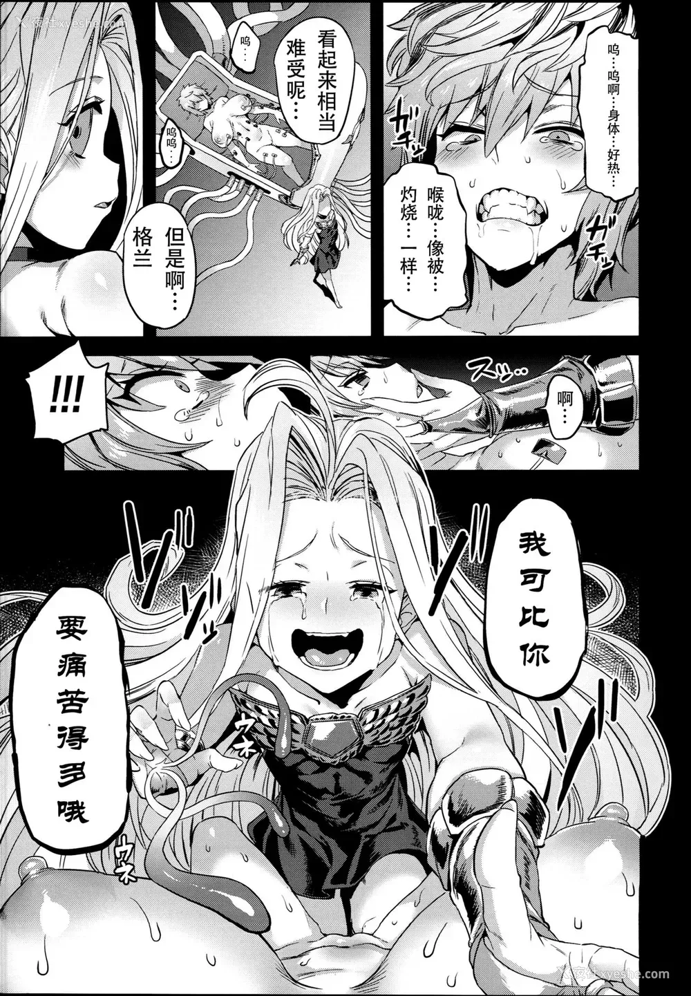5P - (C94) [OVing (おぶい)] 変态TSレスラーグラン (グランブルーファンタジー) [中国翻訳]