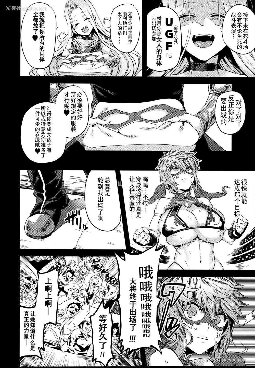8P - (C94) [OVing (おぶい)] 変态TSレスラーグラン (グランブルーファンタジー) [中国翻訳]