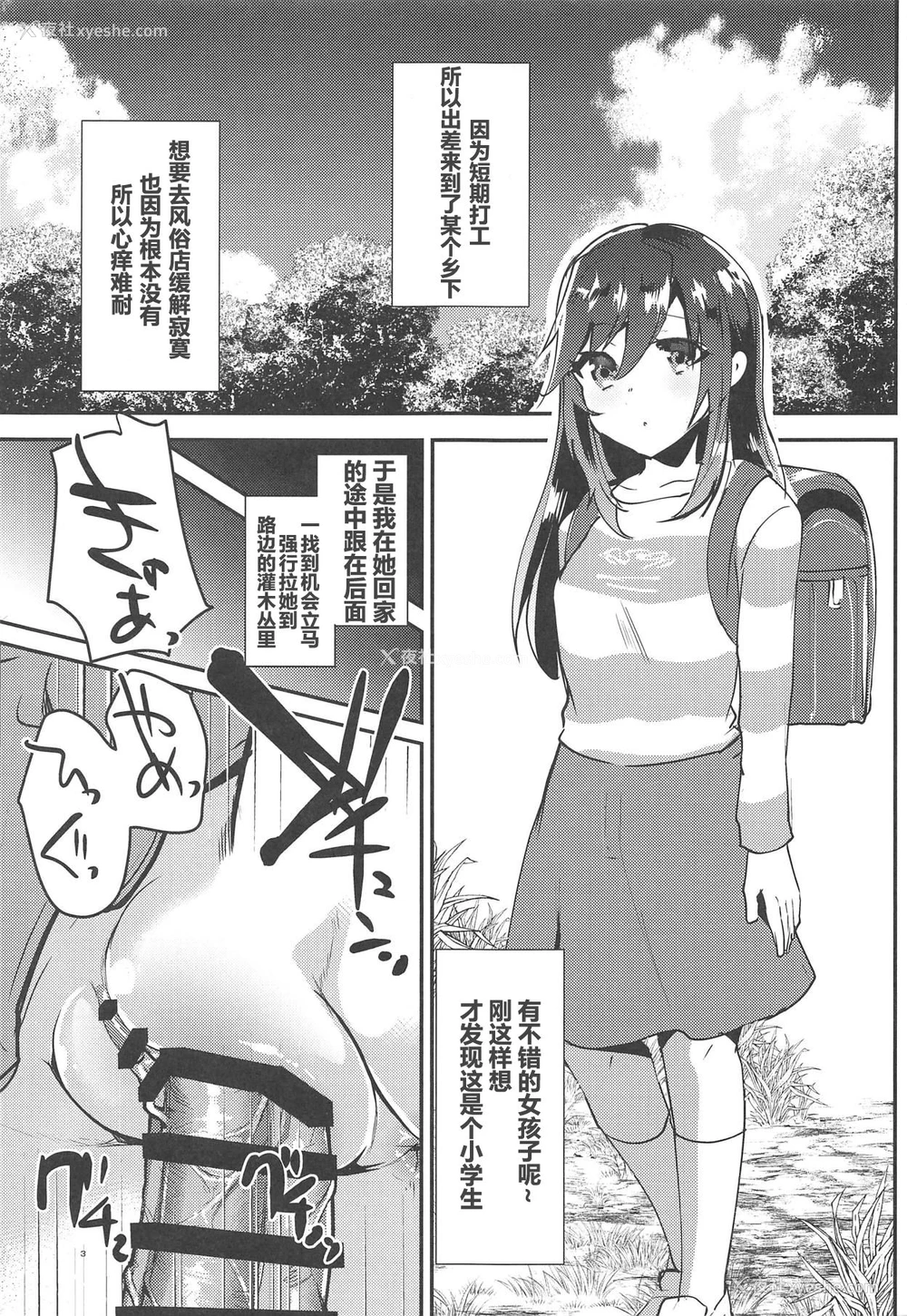 4P - (COMIC1☆15) [しまじや (しまじ)] びんびんびより (のんのんびより) [中国翻訳]