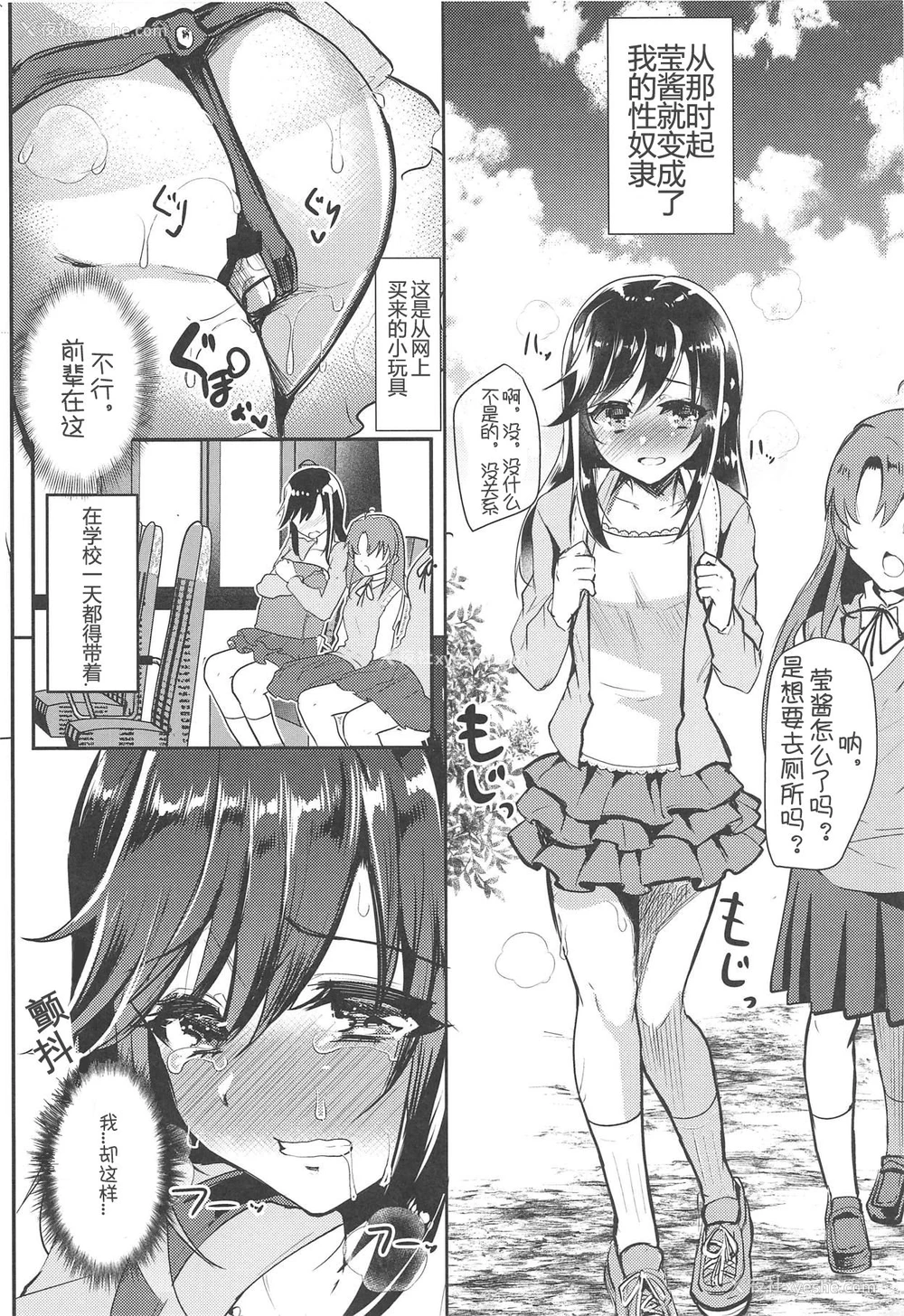 7P - (COMIC1☆15) [しまじや (しまじ)] びんびんびより (のんのんびより) [中国翻訳]