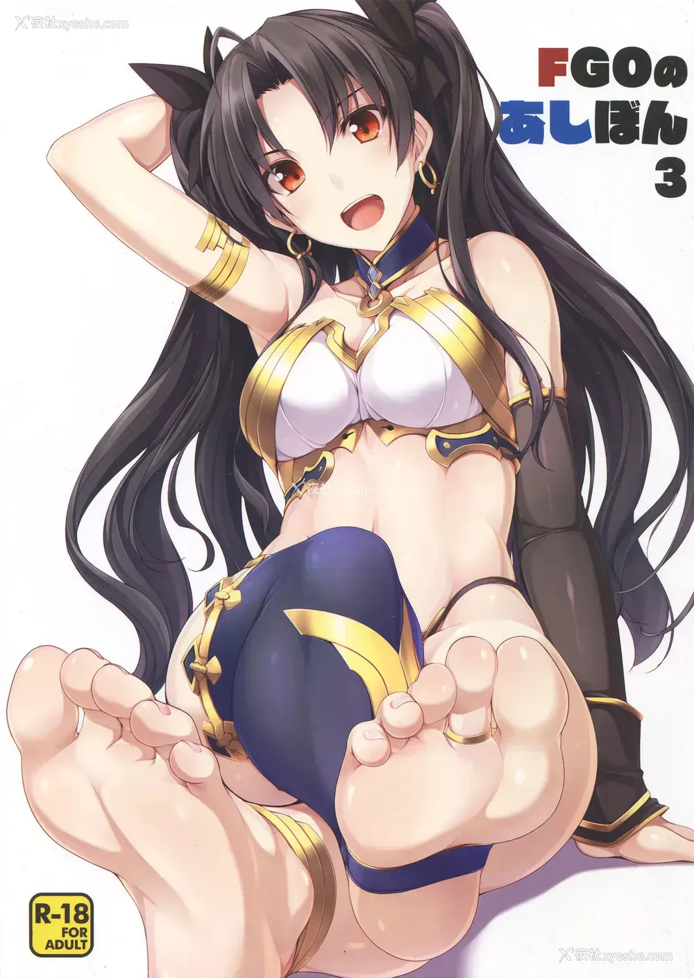 1P - (C91) [ちゅらる庵 (なちゅらるとん)] FGOのあしぼん3 (Fate/Grand Order) [中国翻訳]