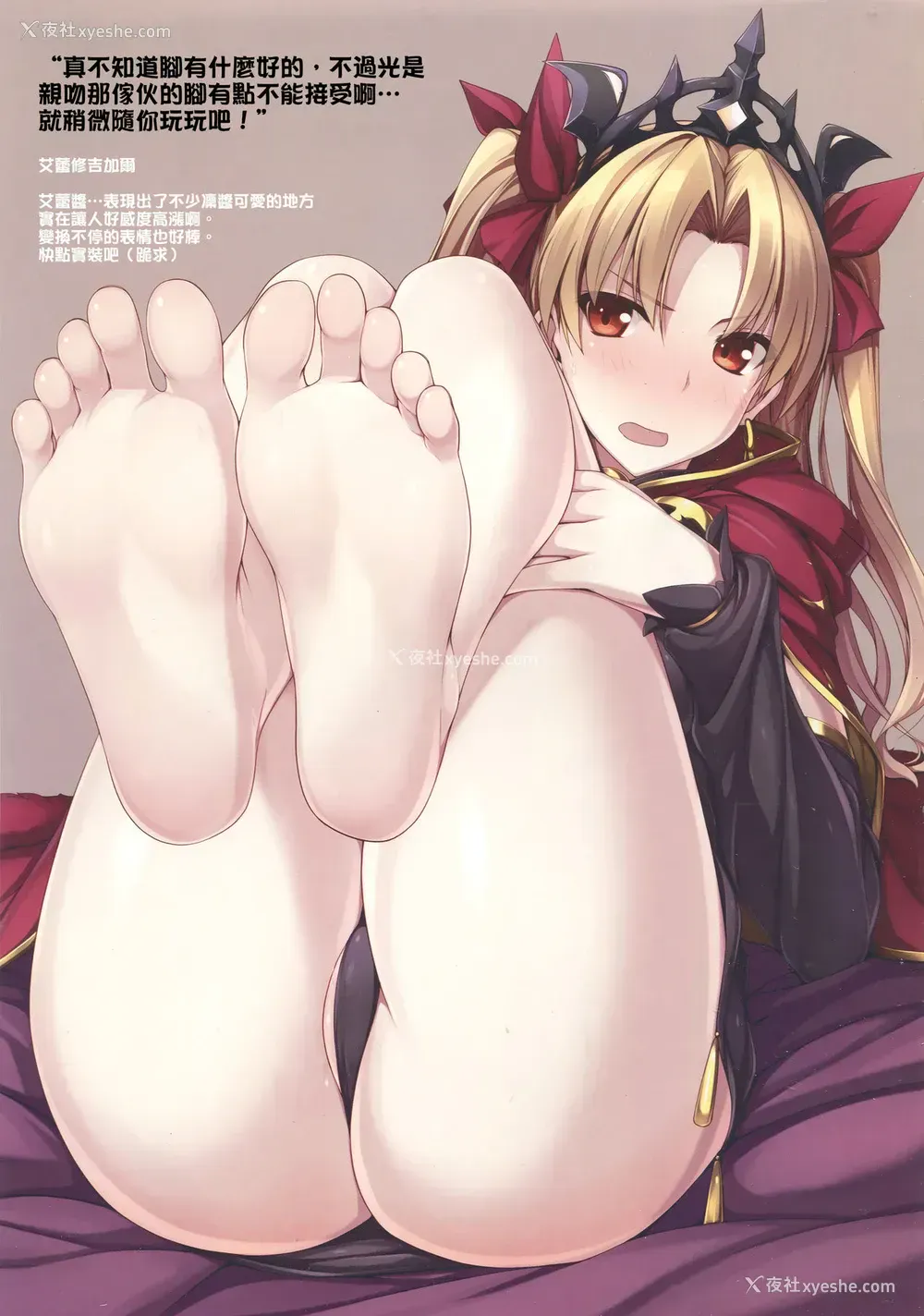 8P - (C91) [ちゅらる庵 (なちゅらるとん)] FGOのあしぼん3 (Fate/Grand Order) [中国翻訳]