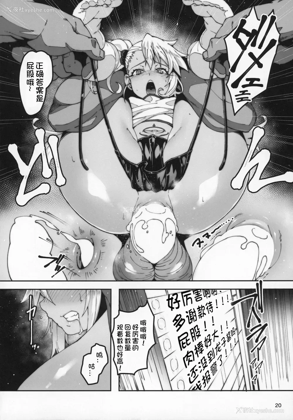 19P - (C97) [LongHornTrain (ちょちょ)] 岳间沢家のぎゃくしゅう (Fate/kaleid liner プリズマ☆イリヤ) [中国翻訳]