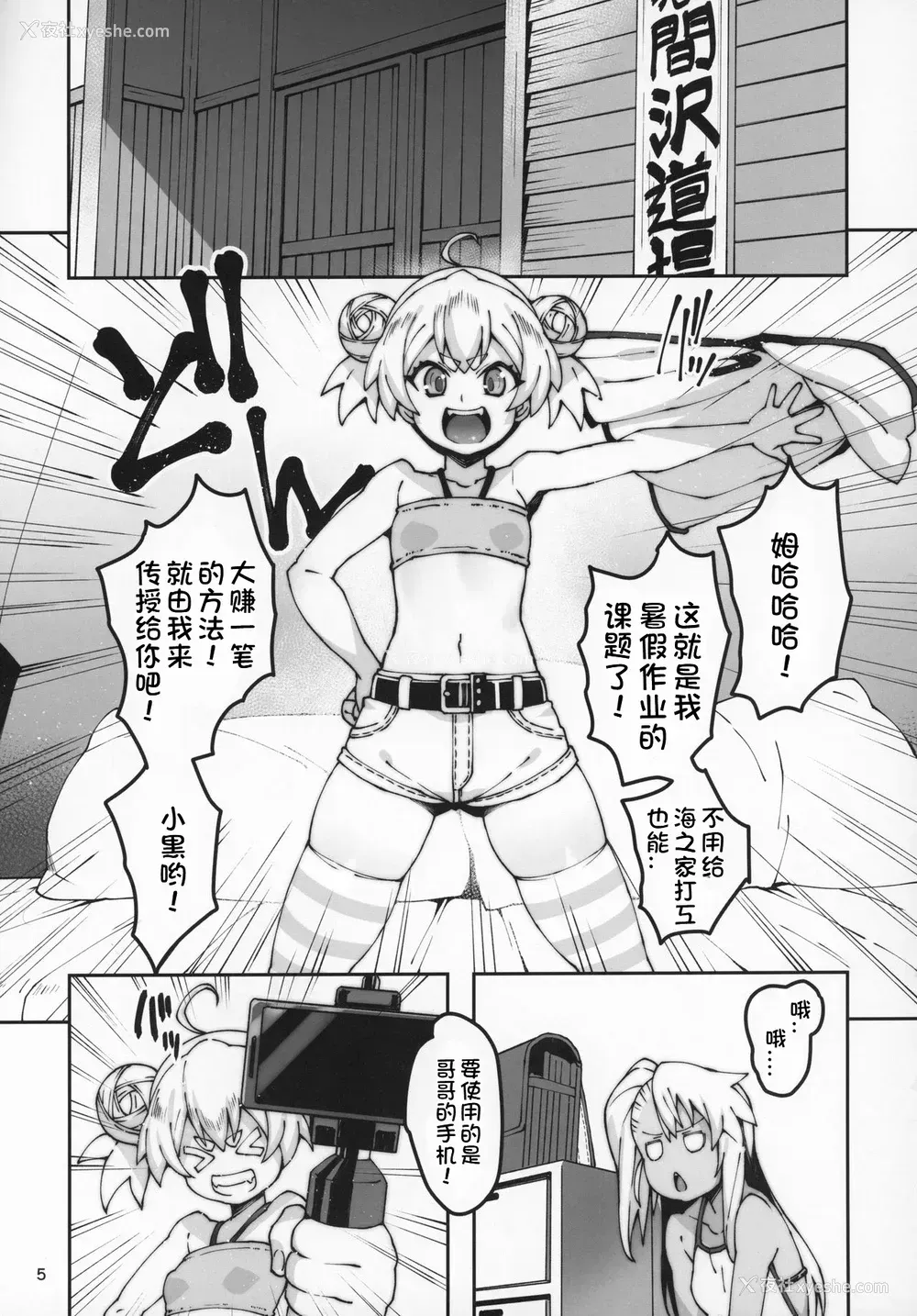 4P - (C97) [LongHornTrain (ちょちょ)] 岳间沢家のぎゃくしゅう (Fate/kaleid liner プリズマ☆イリヤ) [中国翻訳]