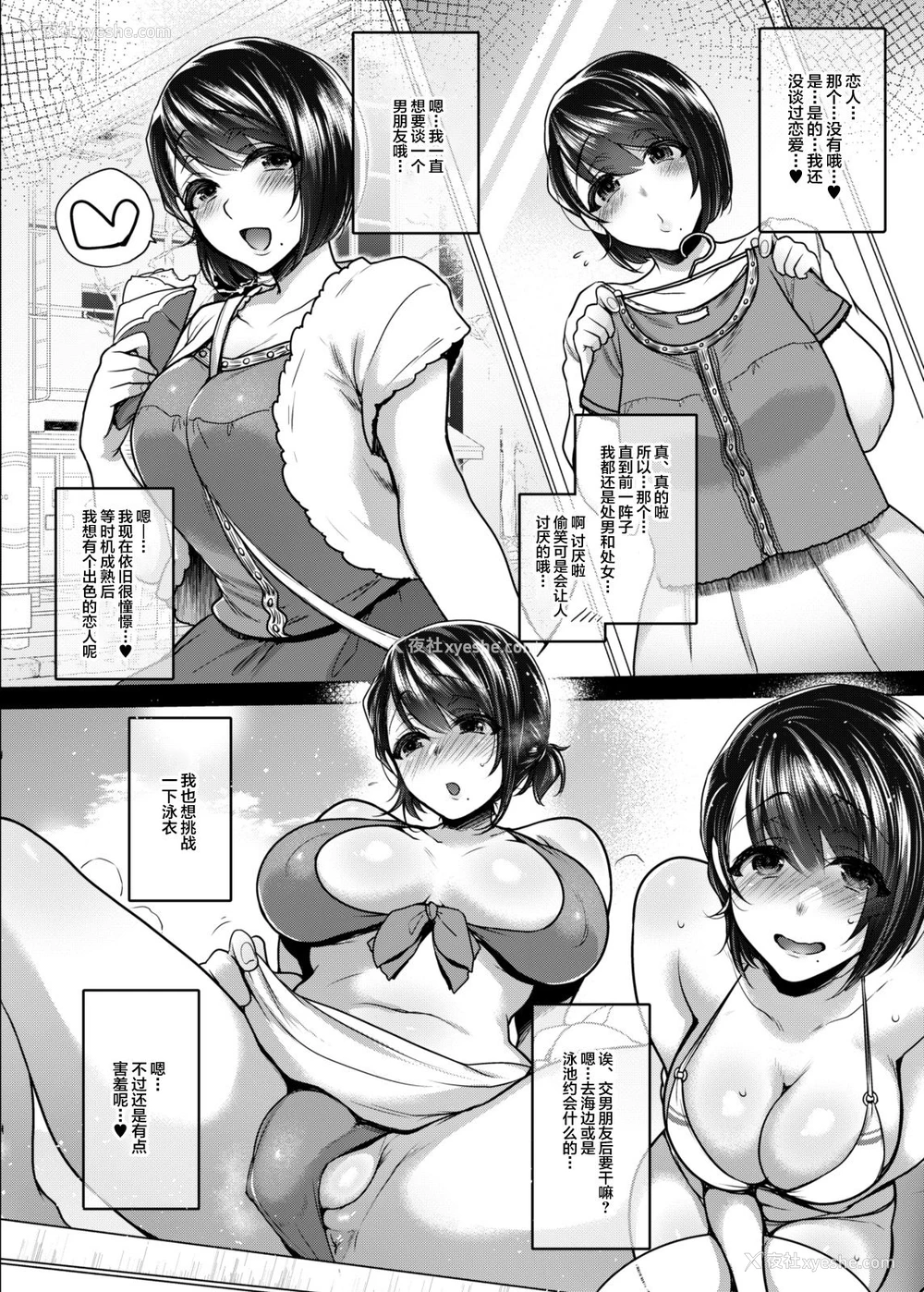 15P - [夜★FUCKERS (ミツギ)] ななおのナイショ [中国翻訳] [DL版]