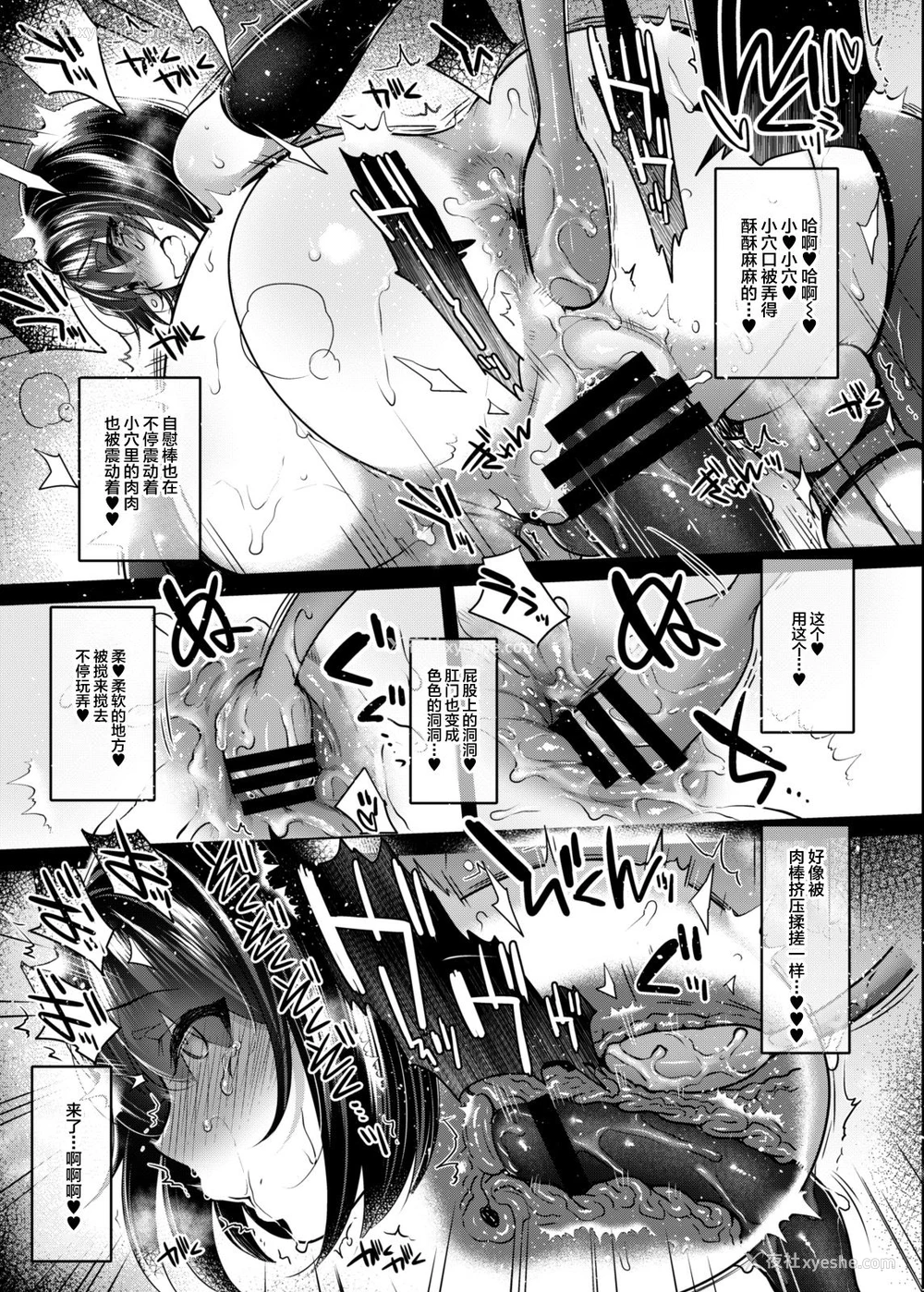 31P - [夜★FUCKERS (ミツギ)] ななおのナイショ [中国翻訳] [DL版]