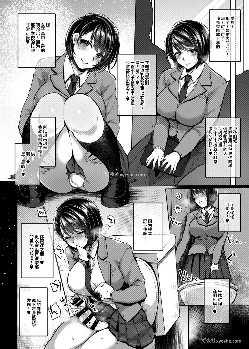 9P - [夜★FUCKERS (ミツギ)] ななおのナイショ [中国翻訳] [DL版]