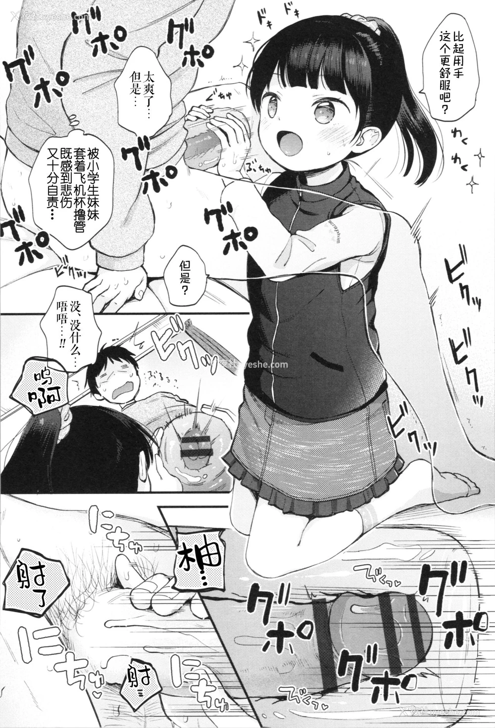 10P - [清宫凉] お兄ちゃんオナニー见せて (まんなか。) [中国翻訳]