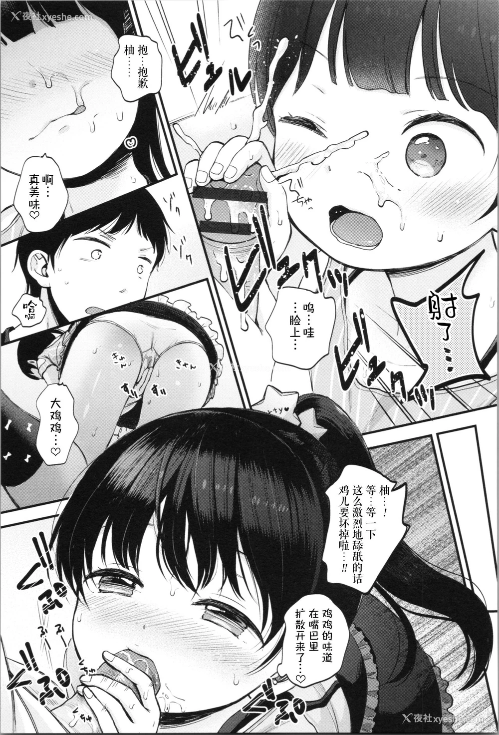 11P - [清宫凉] お兄ちゃんオナニー见せて (まんなか。) [中国翻訳]