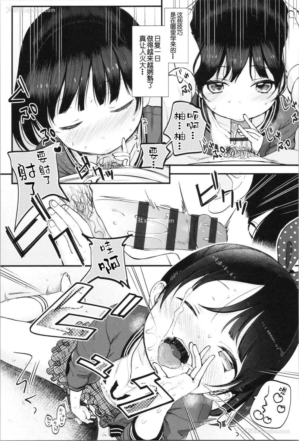 13P - [清宫凉] お兄ちゃんオナニー见せて (まんなか。) [中国翻訳]