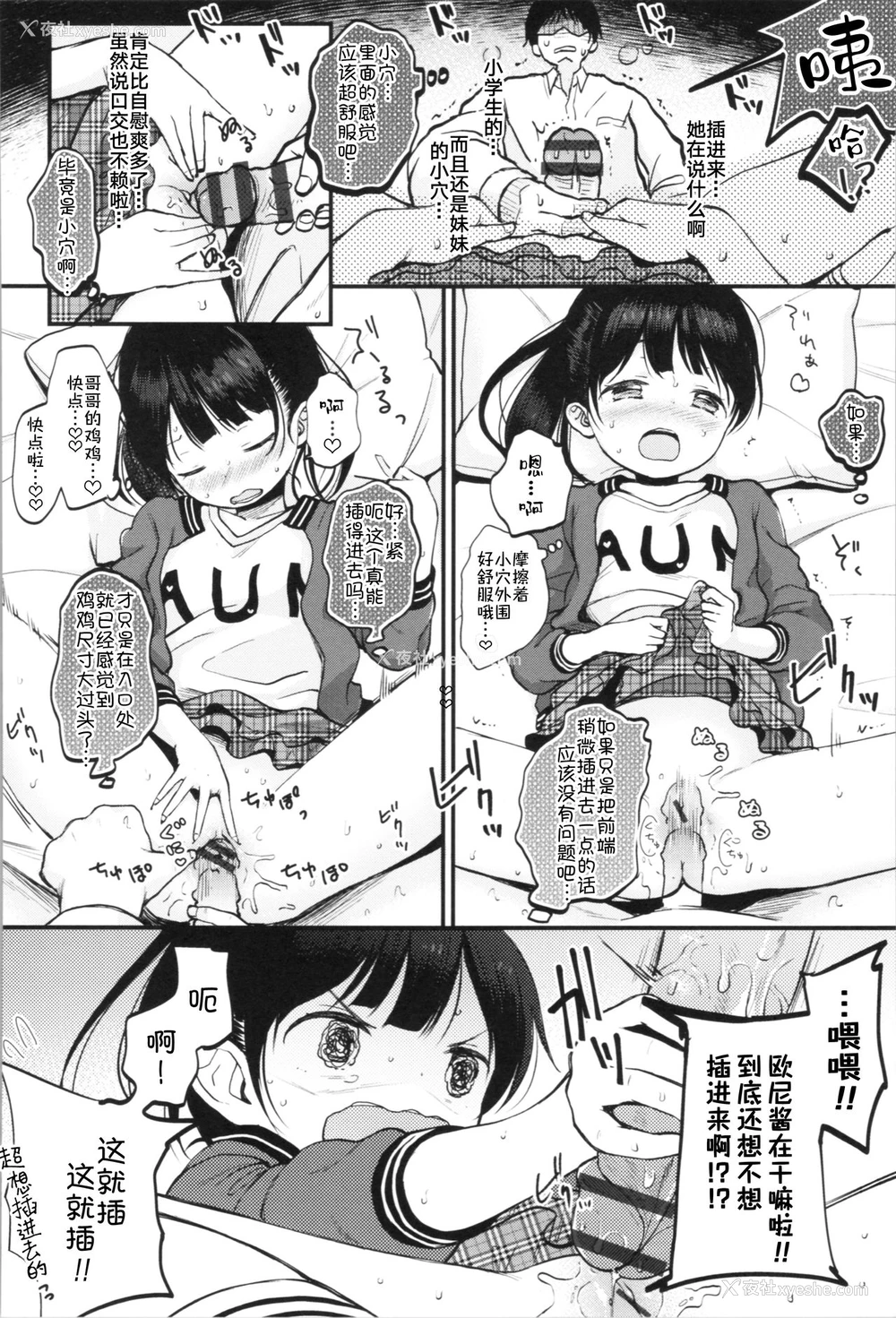 16P - [清宫凉] お兄ちゃんオナニー见せて (まんなか。) [中国翻訳]