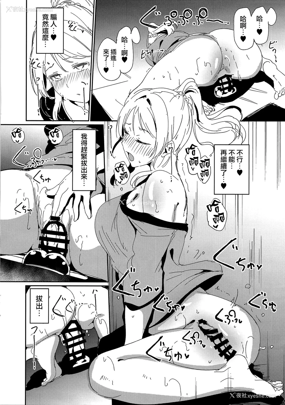 4P - (C97) [リンゴヤ (あるぷ)] C97おまけ本 (ラブライブ!) [中国翻訳]