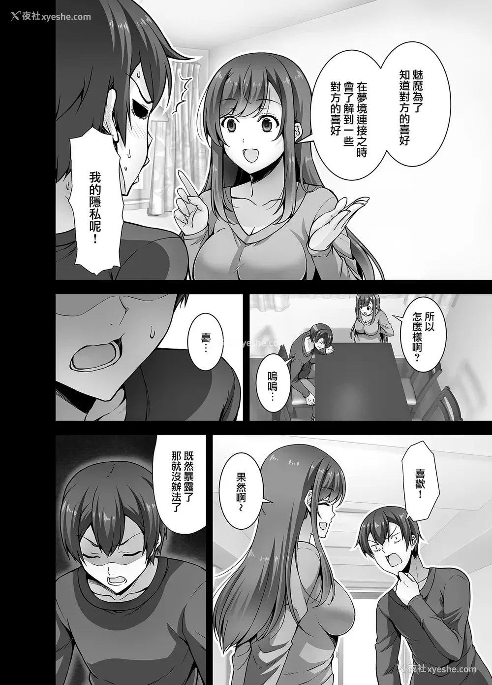 10P - [RED CROWN (石神一威)] とってもHなサキュバスお姉ちゃんとメイドセックス [中国翻訳] [DL版]