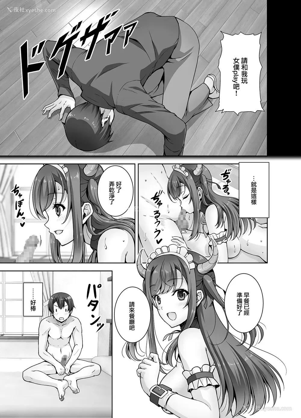 11P - [RED CROWN (石神一威)] とってもHなサキュバスお姉ちゃんとメイドセックス [中国翻訳] [DL版]