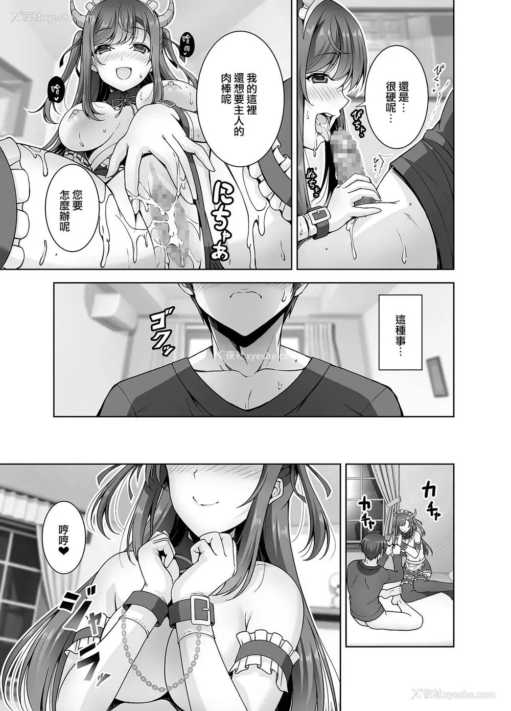 19P - [RED CROWN (石神一威)] とってもHなサキュバスお姉ちゃんとメイドセックス [中国翻訳] [DL版]