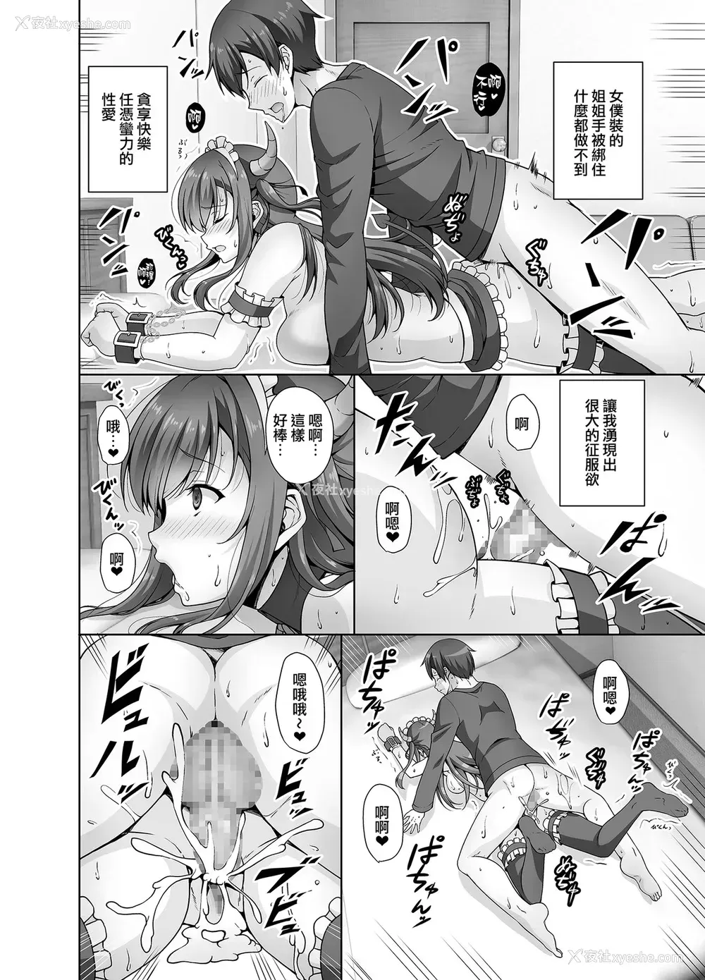 22P - [RED CROWN (石神一威)] とってもHなサキュバスお姉ちゃんとメイドセックス [中国翻訳] [DL版]