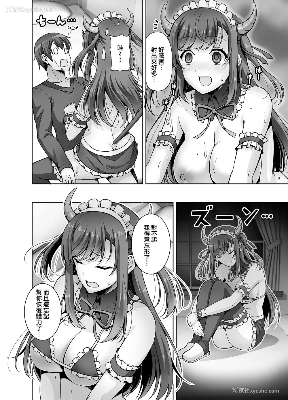 28P - [RED CROWN (石神一威)] とってもHなサキュバスお姉ちゃんとメイドセックス [中国翻訳] [DL版]
