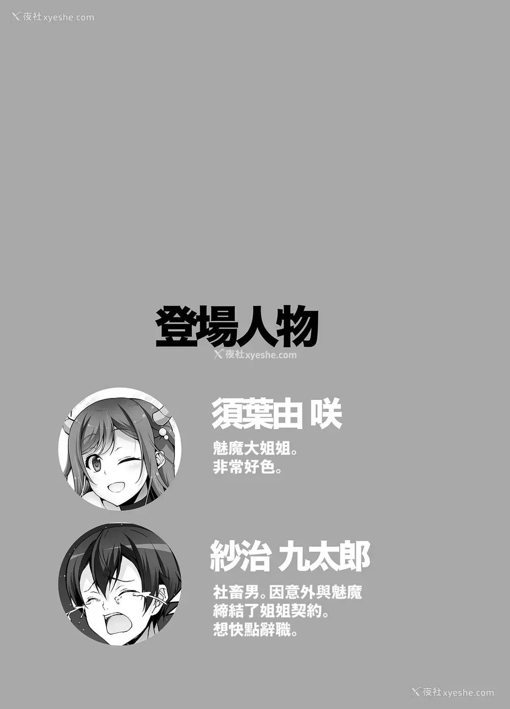 4P - [RED CROWN (石神一威)] とってもHなサキュバスお姉ちゃんとメイドセックス [中国翻訳] [DL版]