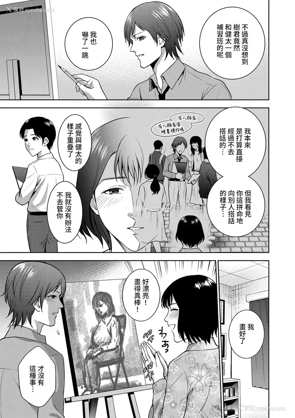 3P - [夏のおやつ] Incestism 第2话 (COMIC クリベロン DUMA 2022年1月号 Vol.32) [中国翻訳]