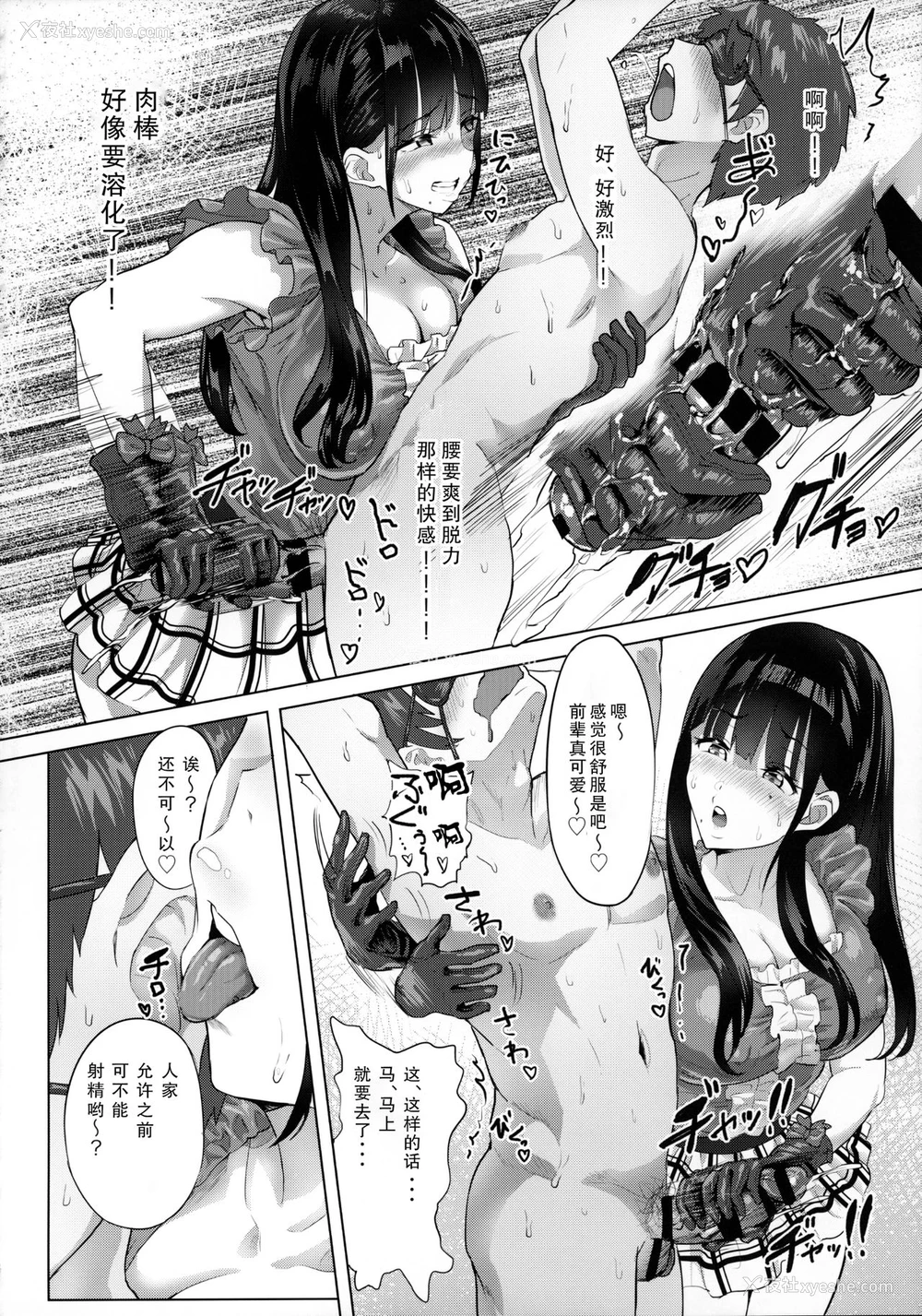 14P - (COMIC1☆12) [ヌルネバーランド (ナビエ遥か2T)] おなクラ。 [中国翻訳]