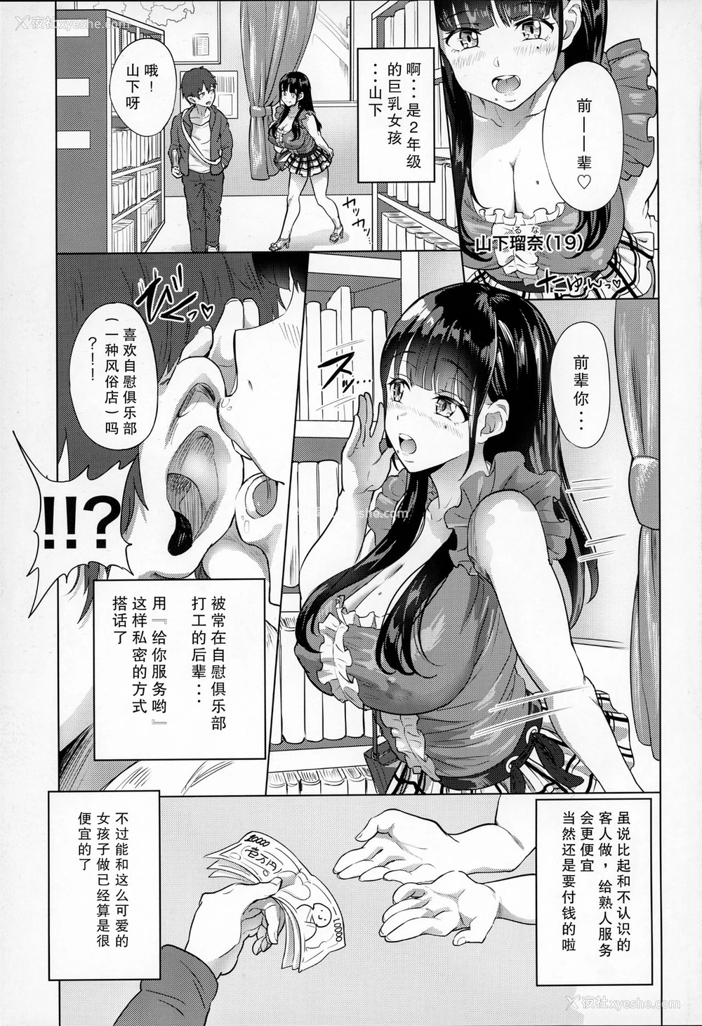 3P - (COMIC1☆12) [ヌルネバーランド (ナビエ遥か2T)] おなクラ。 [中国翻訳]