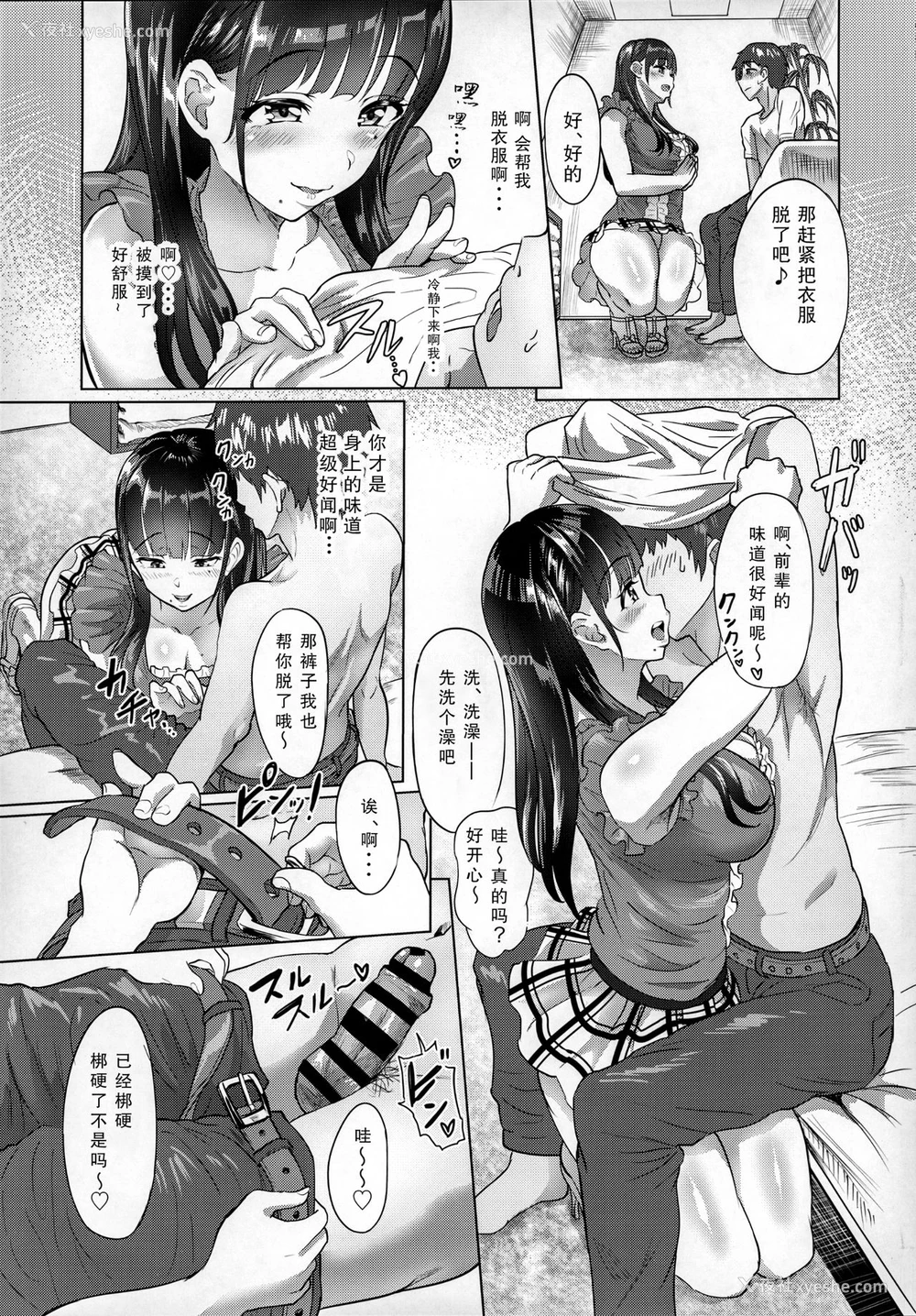 5P - (COMIC1☆12) [ヌルネバーランド (ナビエ遥か2T)] おなクラ。 [中国翻訳]