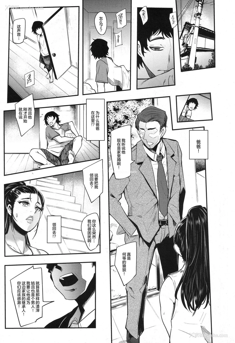 17P - [おとちち] ヒッキーマザーファッカー (COMIC 梦幻転生 2017年12月号) [中国翻訳] [DL版]