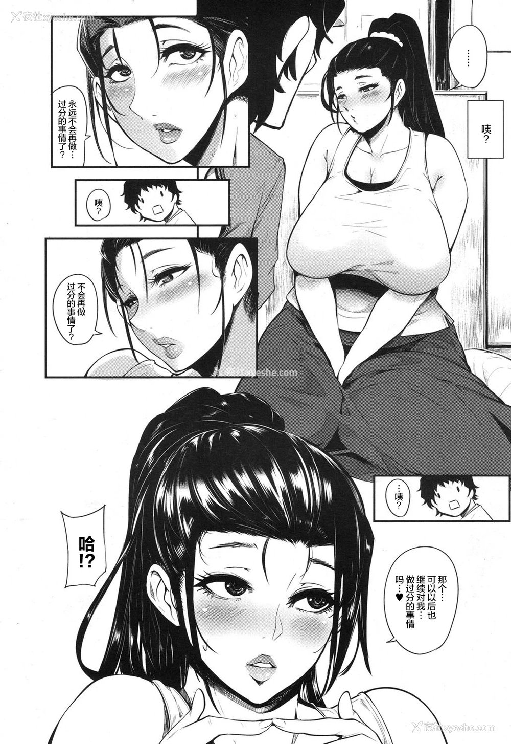 22P - [おとちち] ヒッキーマザーファッカー (COMIC 梦幻転生 2017年12月号) [中国翻訳] [DL版]