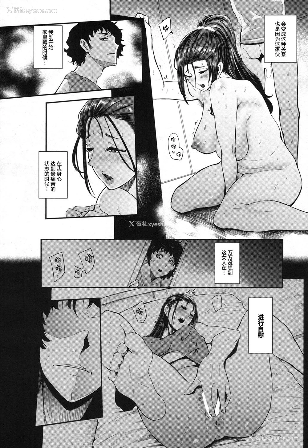 8P - [おとちち] ヒッキーマザーファッカー (COMIC 梦幻転生 2017年12月号) [中国翻訳] [DL版]