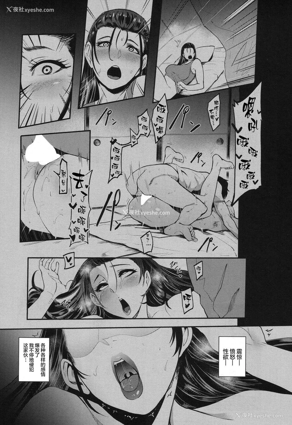 9P - [おとちち] ヒッキーマザーファッカー (COMIC 梦幻転生 2017年12月号) [中国翻訳] [DL版]