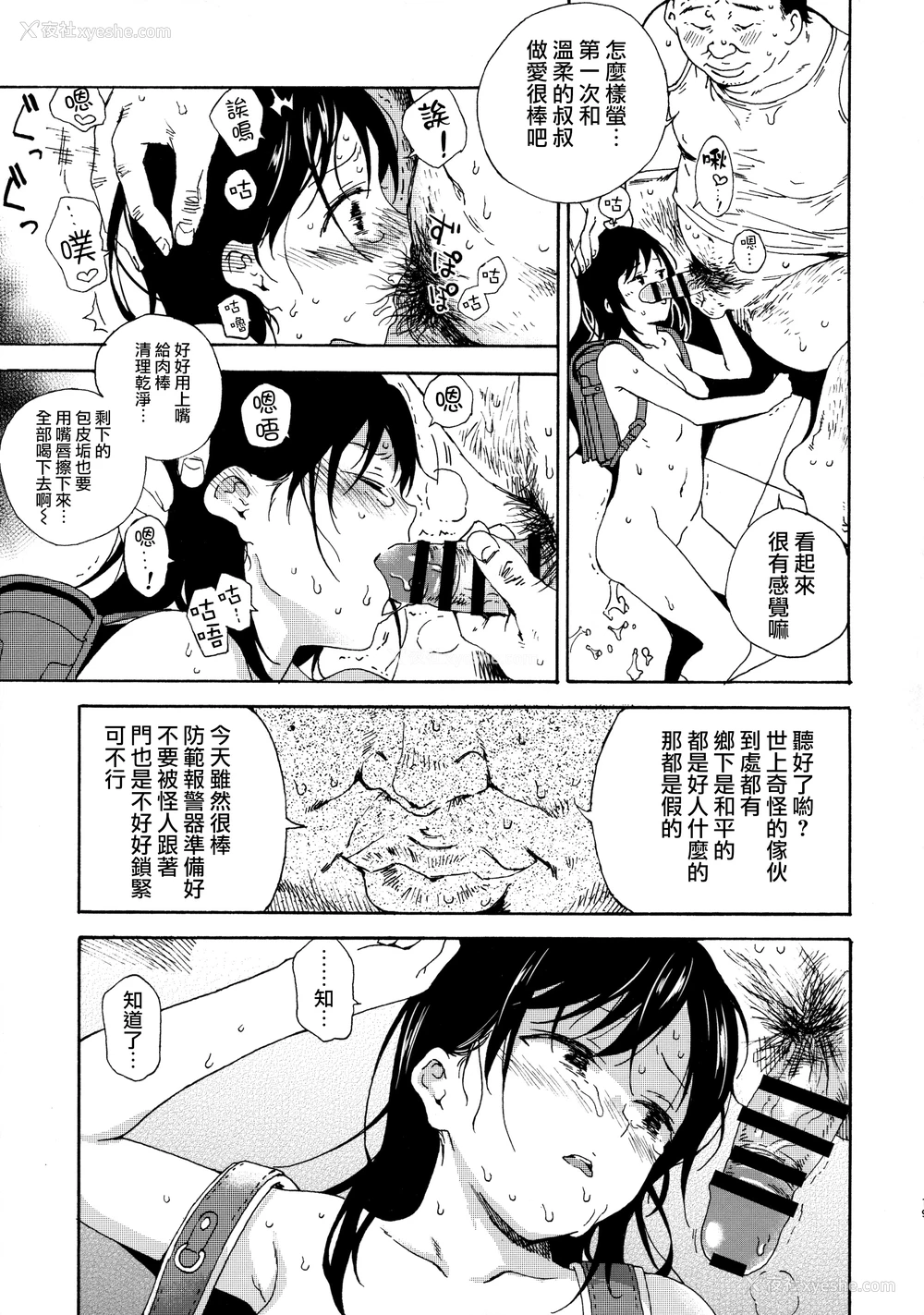 18P - (C89) [なんこつ扬げライス (kyo1)] 事案日和 (のんのんびより) [中国翻訳]