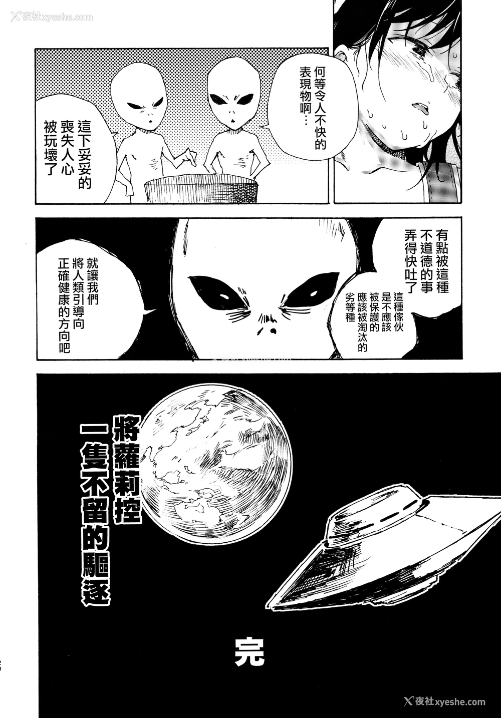 19P - (C89) [なんこつ扬げライス (kyo1)] 事案日和 (のんのんびより) [中国翻訳]